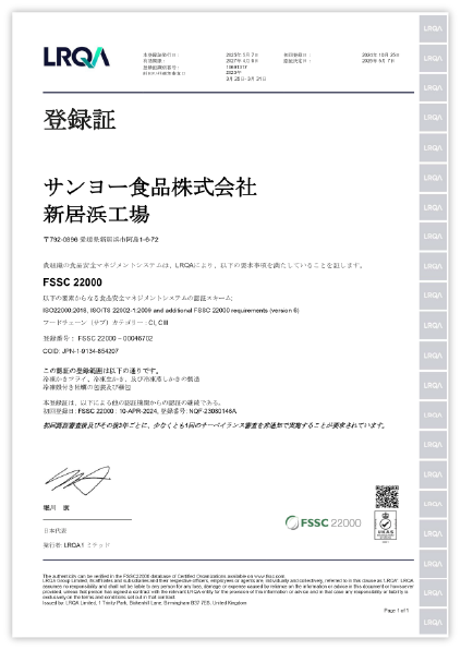 FSSC22000